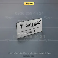 پلاک کنتور 30 - تصویر 6